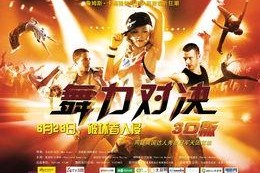 娱乐吃瓜君舞王对决,娱乐吃瓜君巅峰对决